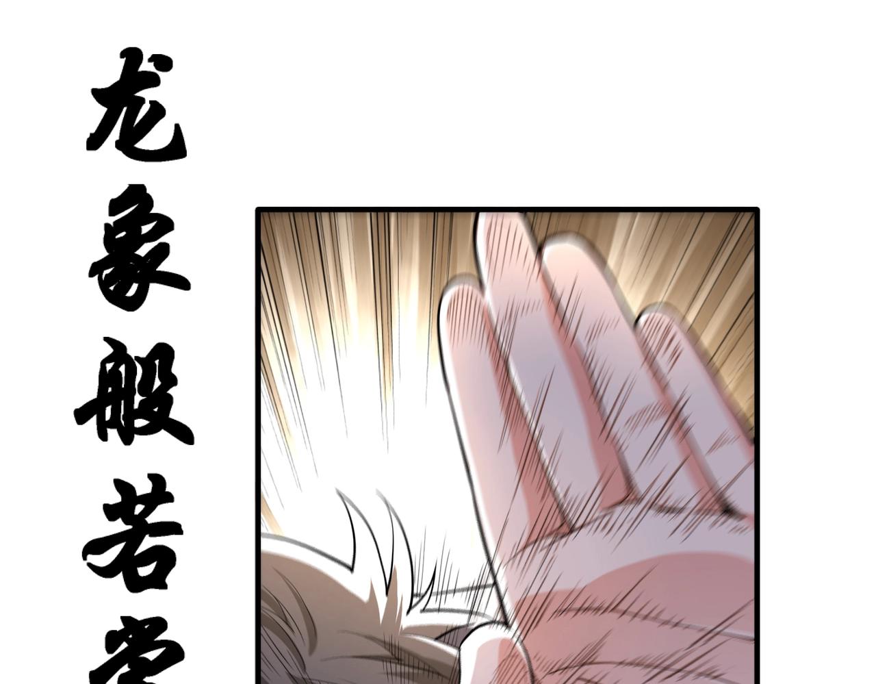 第33话 兄友弟恭81