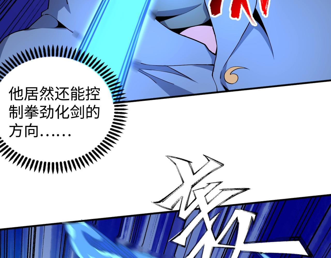 第61话 古今强者之战20