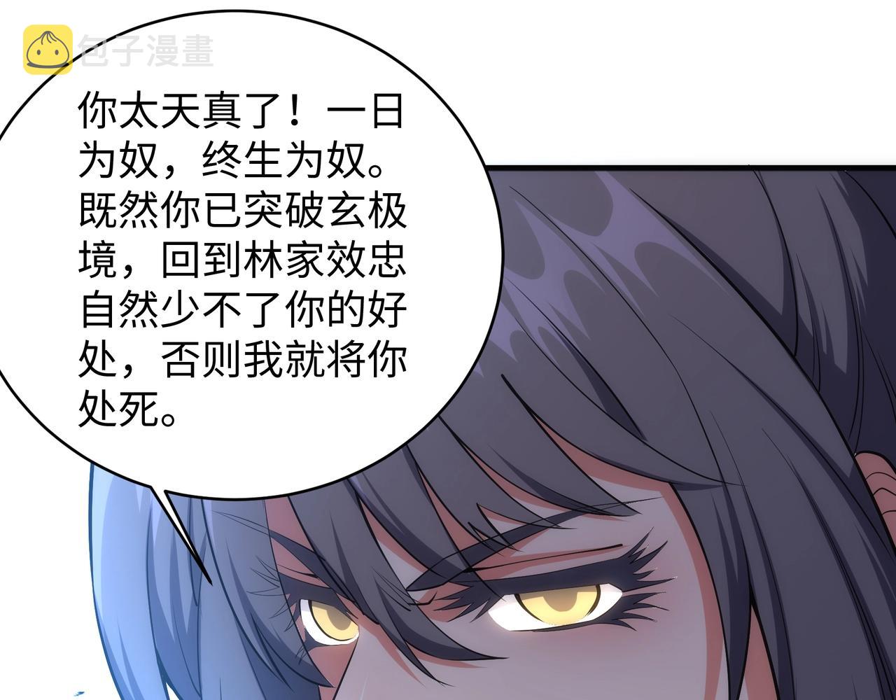 第38话 女人之战39