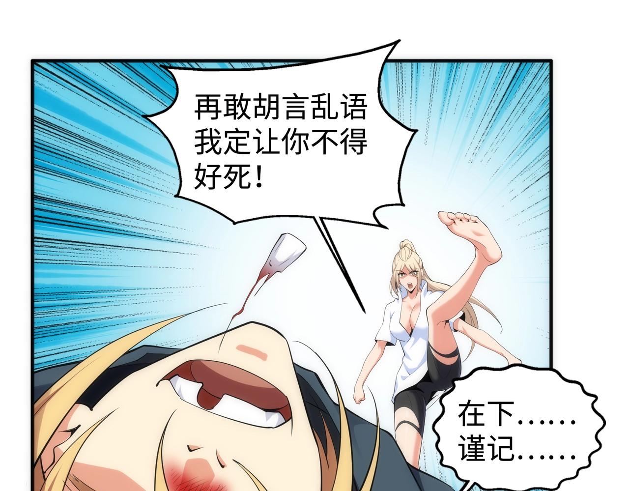 第58话 两位师姐9