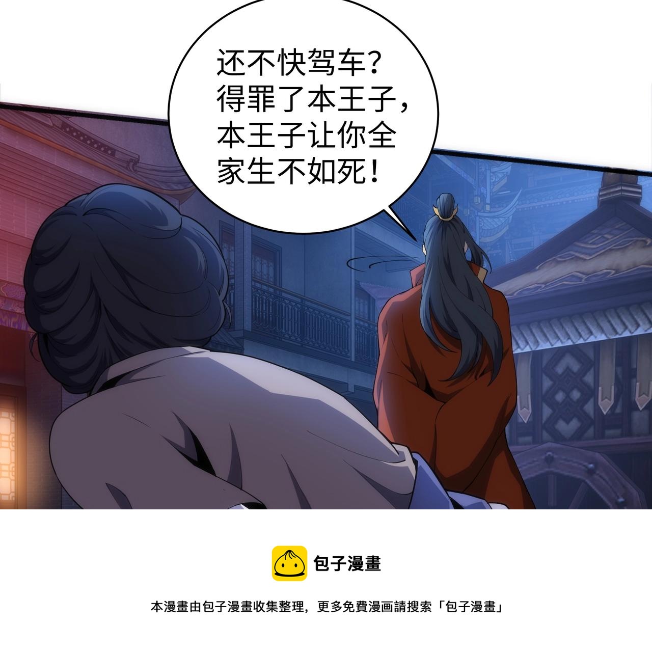 第20话 八王子之死48