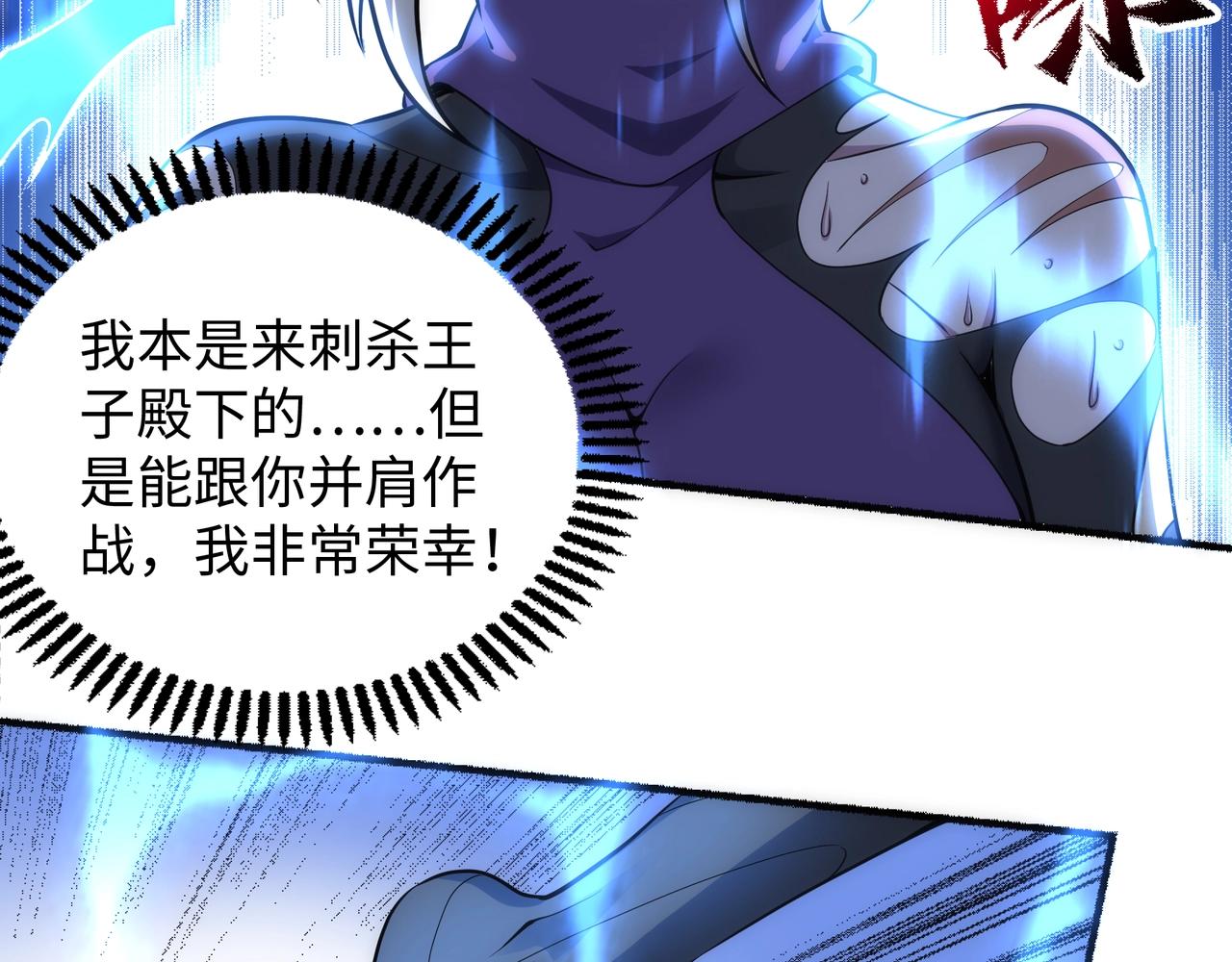 第52话 紫茜爆发5