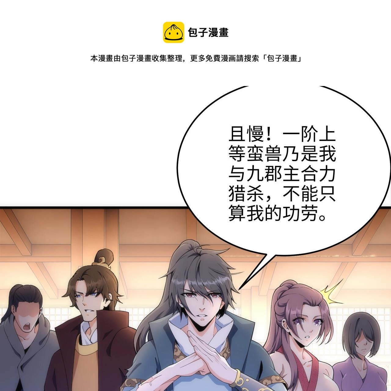 第13话 擂台战！9