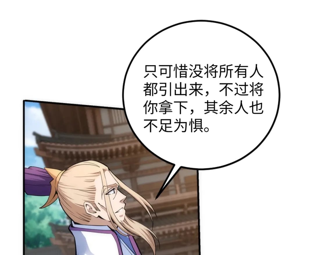 第91话 引蛇出洞39