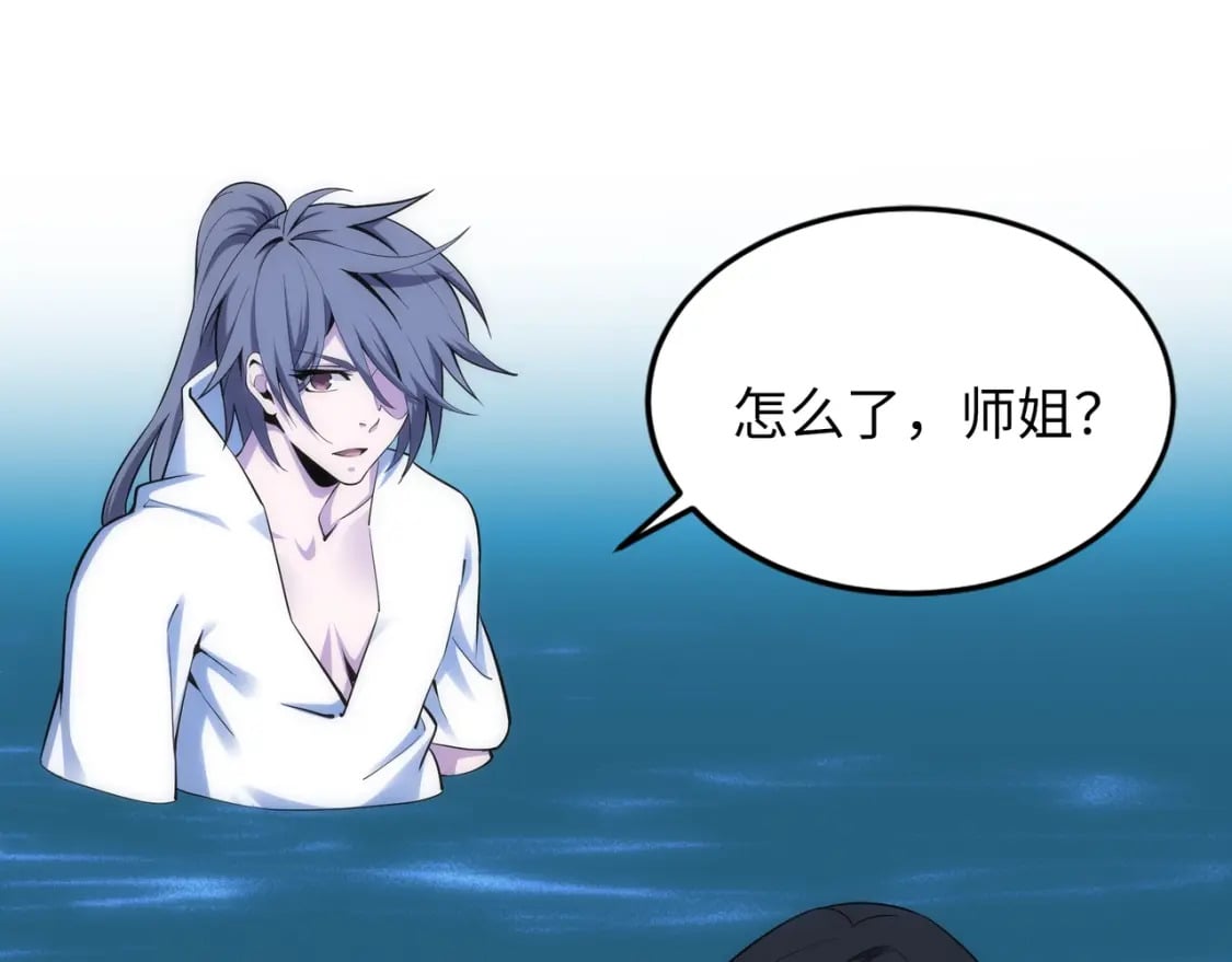 第87话 精神力修炼32