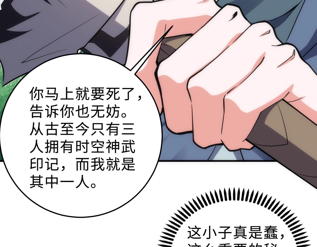 第48话 中计？！28