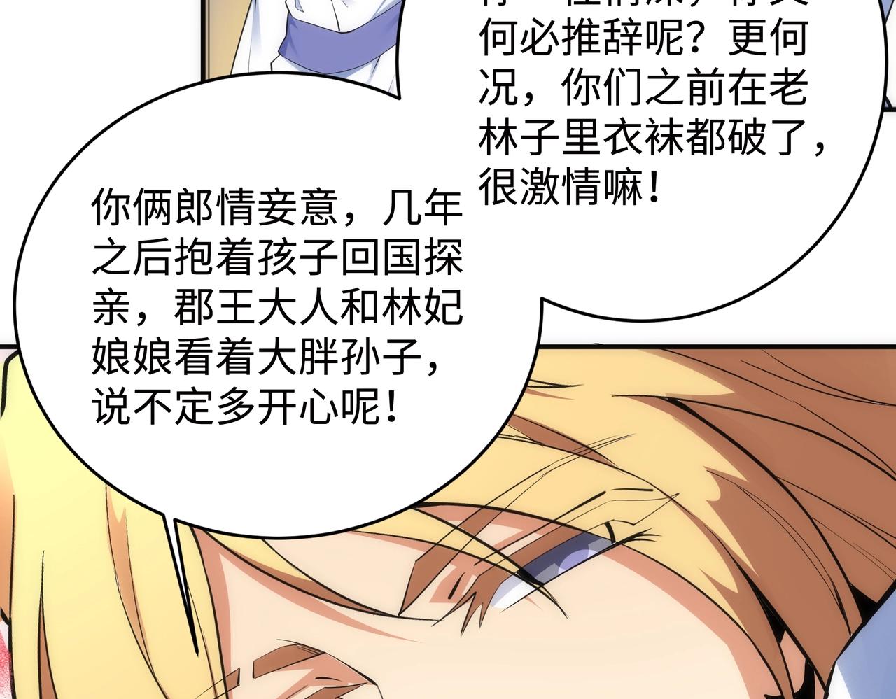 第65话 西院的女魔头35