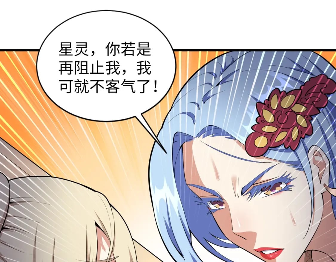 第72话 端木师姐相助53