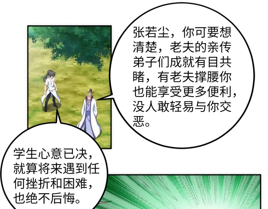 第81话 天字第一号学姐25