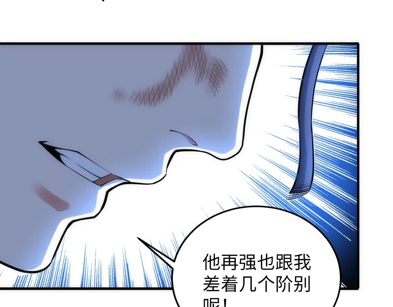 第69话 以下克上42