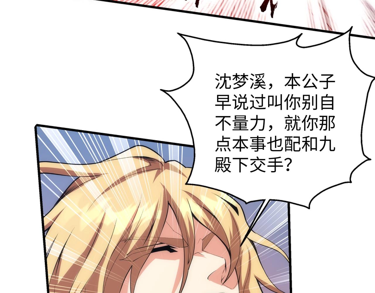 第44话 必须打你脸62