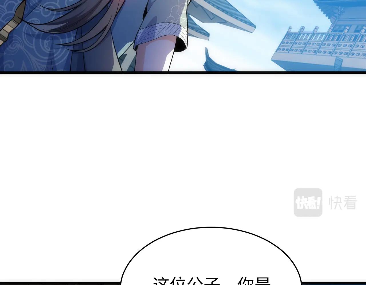 第7话 古剑沉渊6