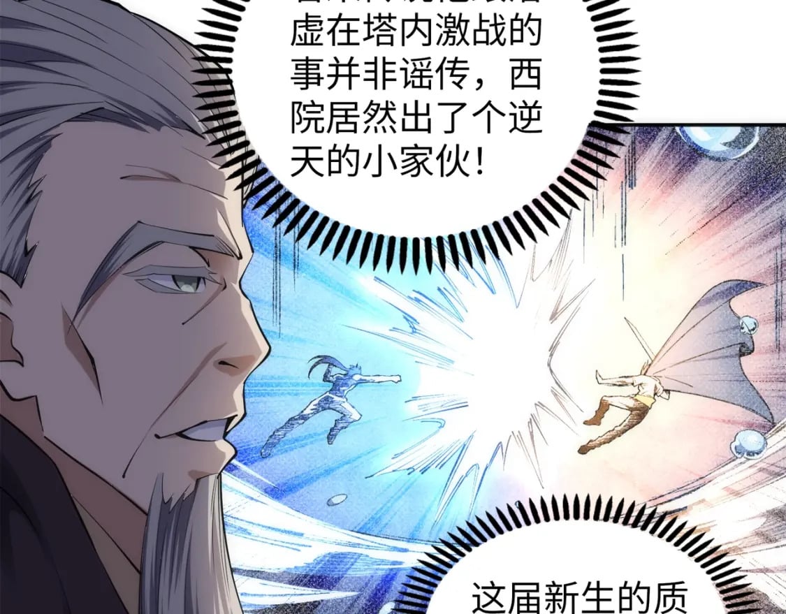 第85话 全力展示78