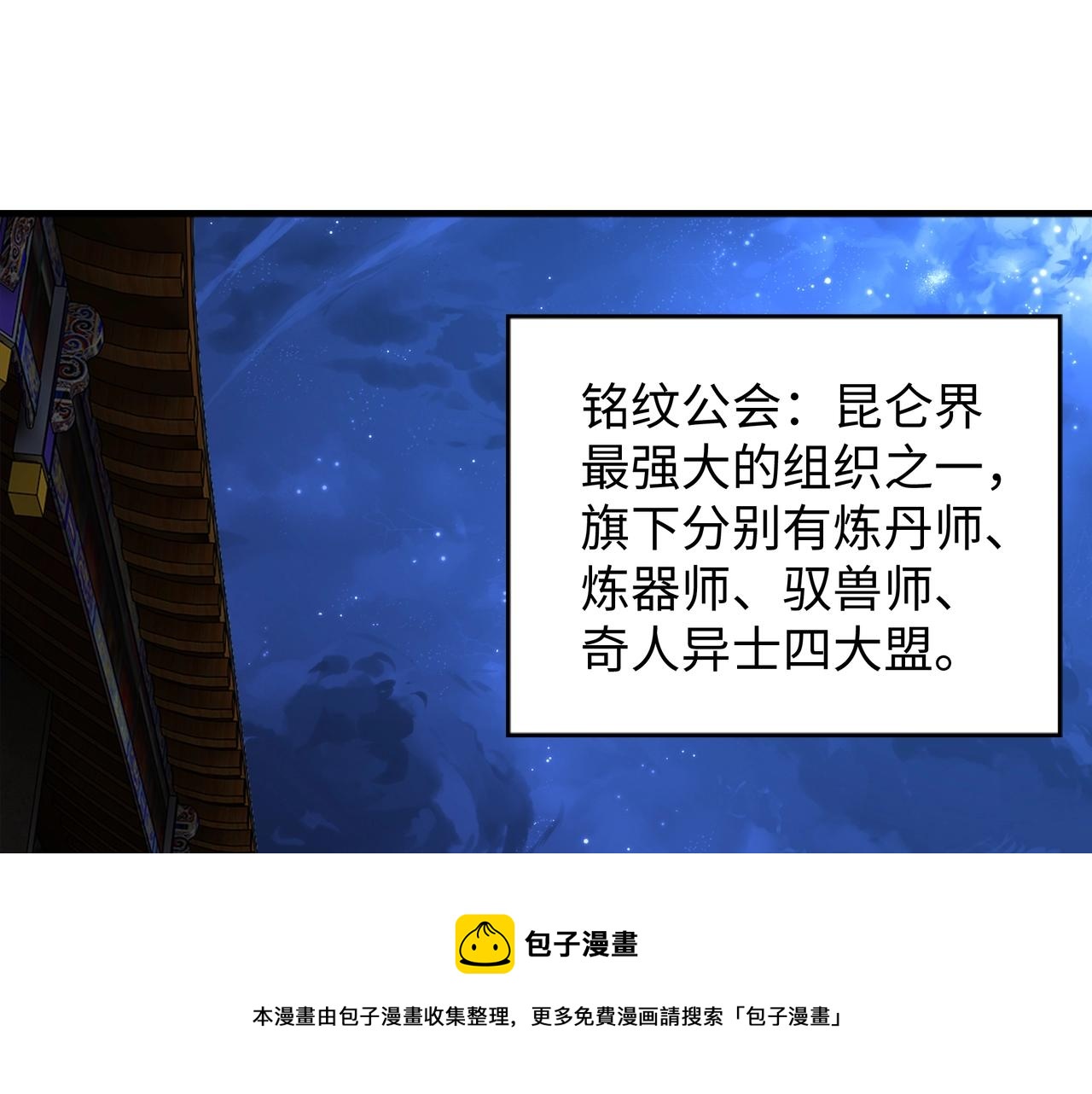 第20话 八王子之死4