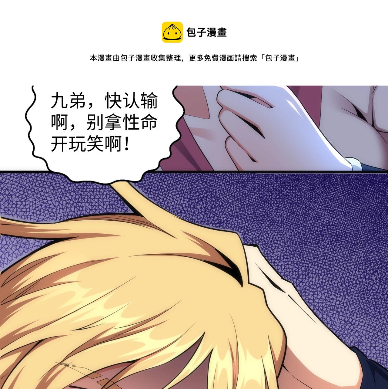 第24话 柳承风36