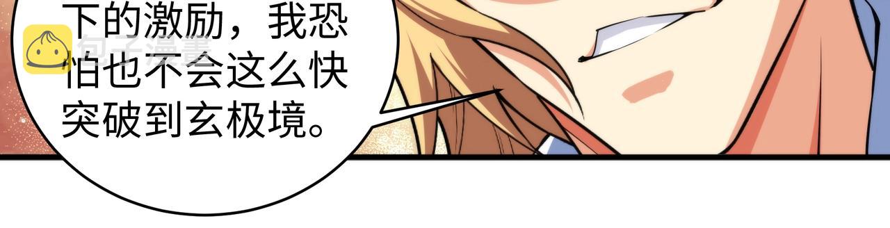 第42话 美女刺客17