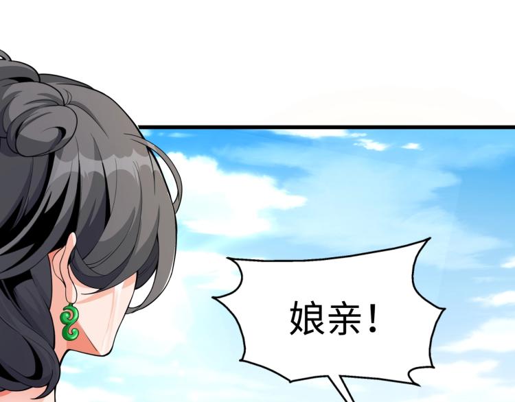 第4话 林家风波138