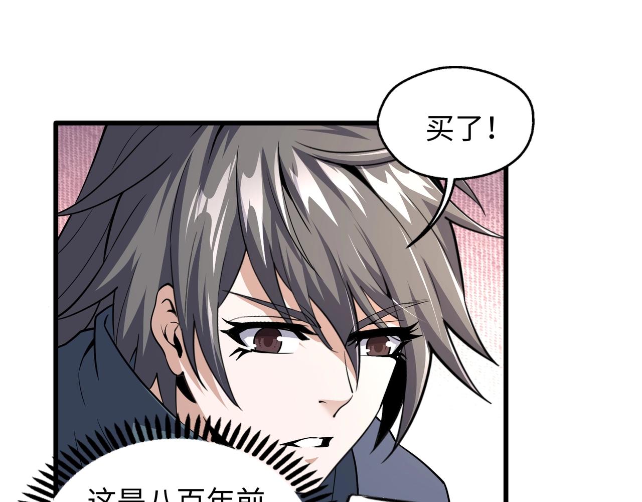 第7话 古剑沉渊95