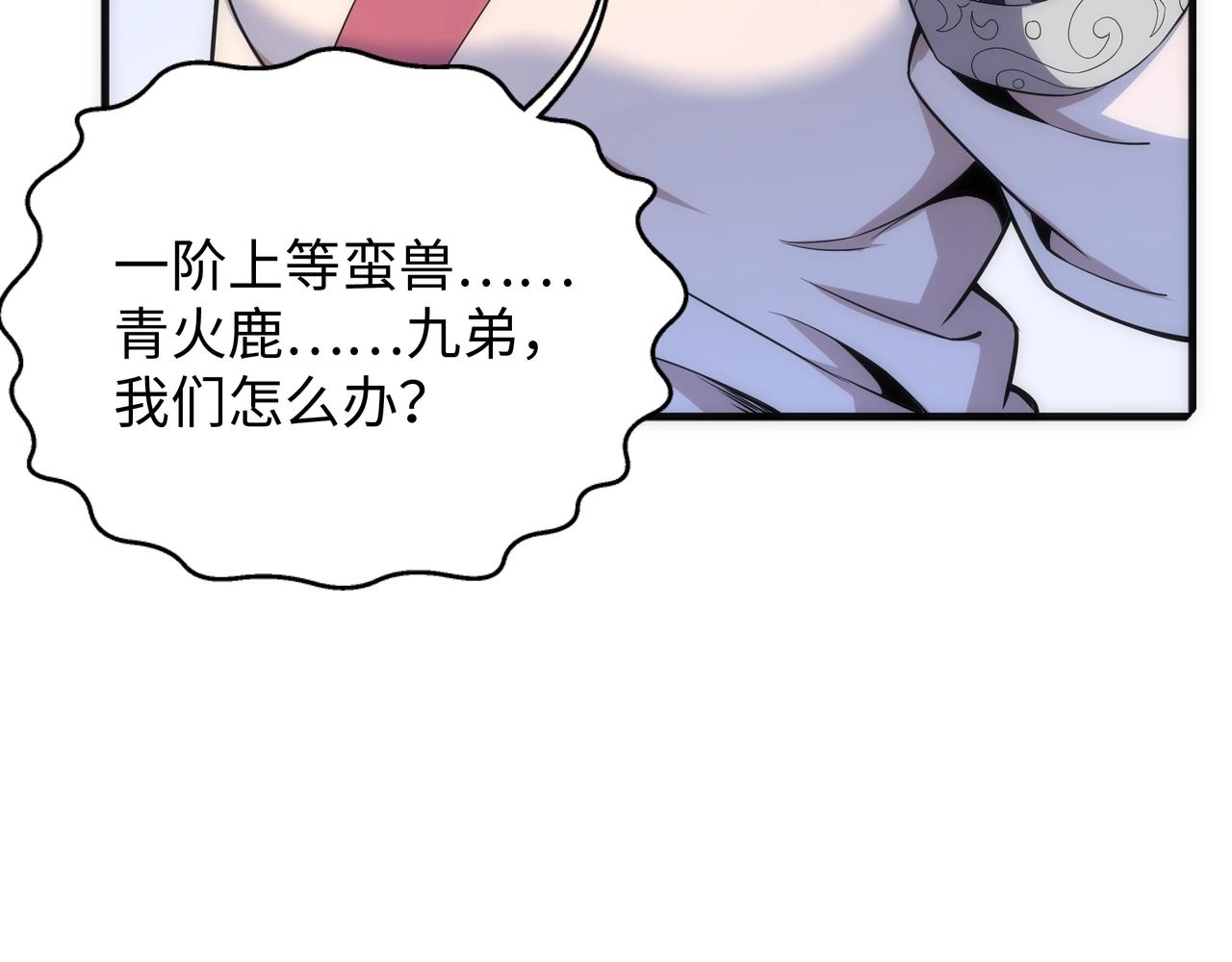 第11话 青火鹿76