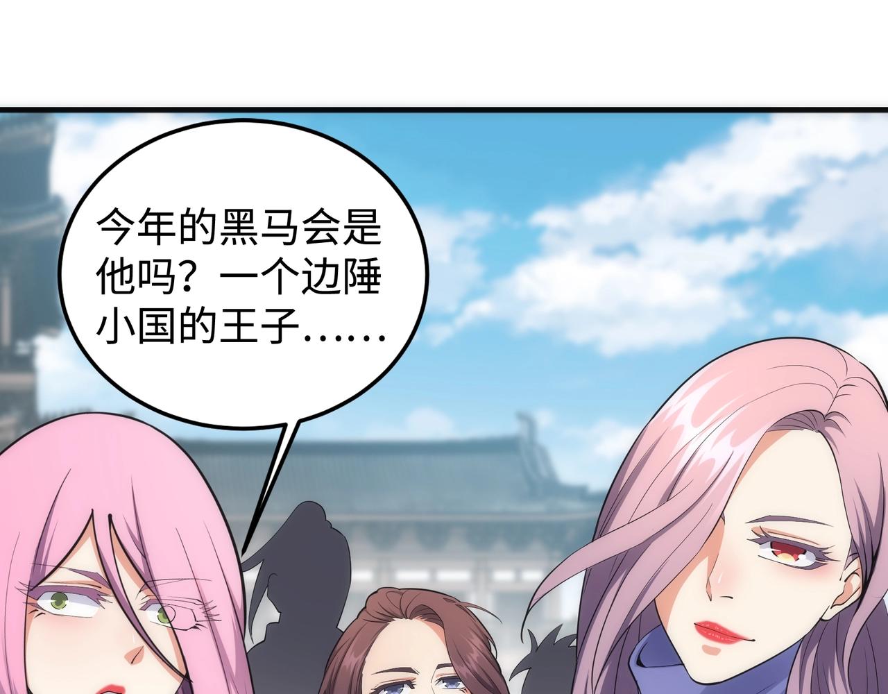 第63话 师姐们的不怀好意81