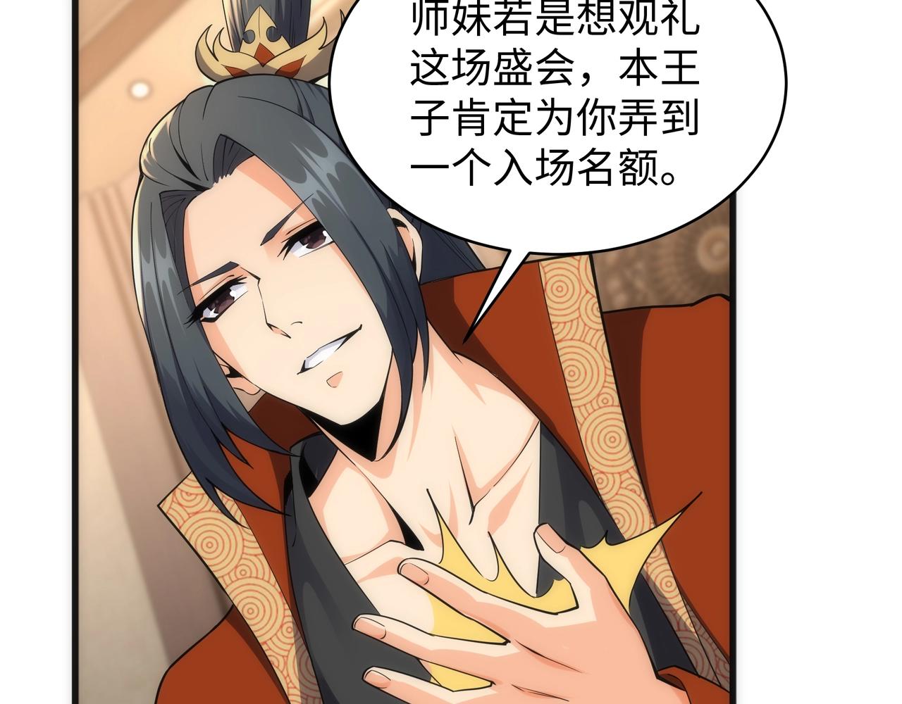 第7话 古剑沉渊120