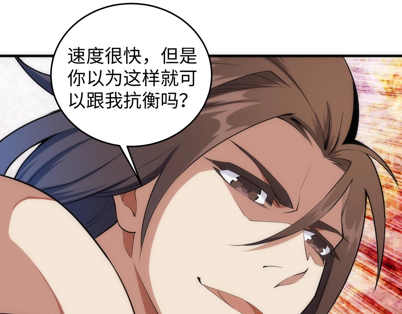 第33话 兄友弟恭60