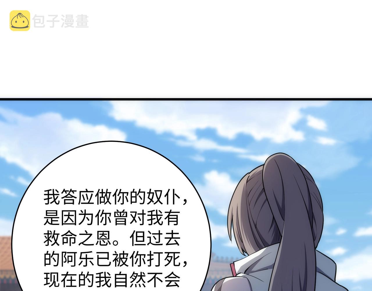 第38话 女人之战41