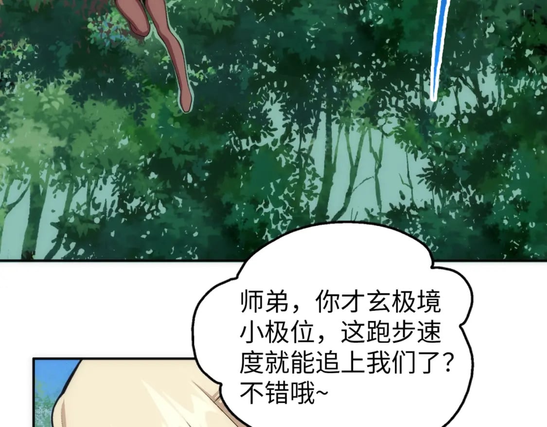 第93话 当世奇才14