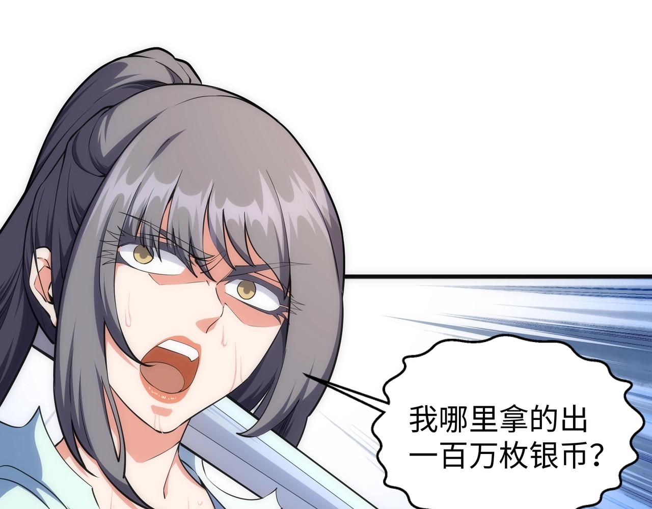 第41话 林泞姗下跪！18