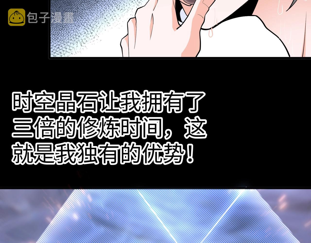 第6话 黄极境后期！78