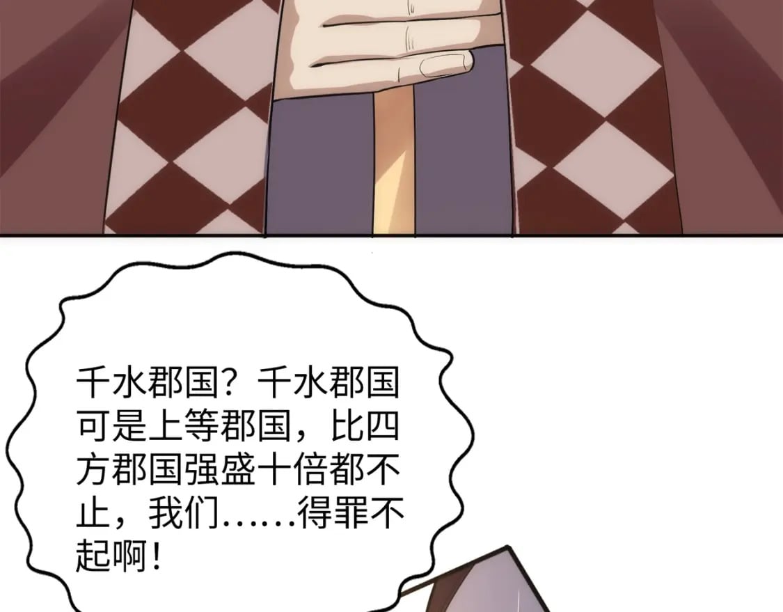 第95话 前路漫漫100