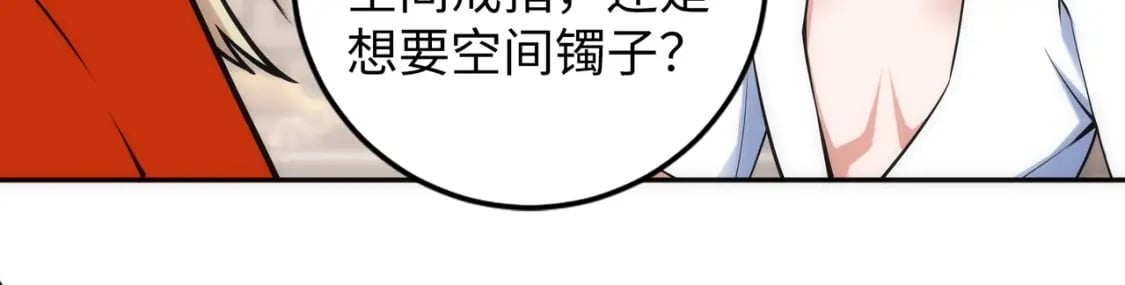 第83话 师姐的穿着为何如此华丽24