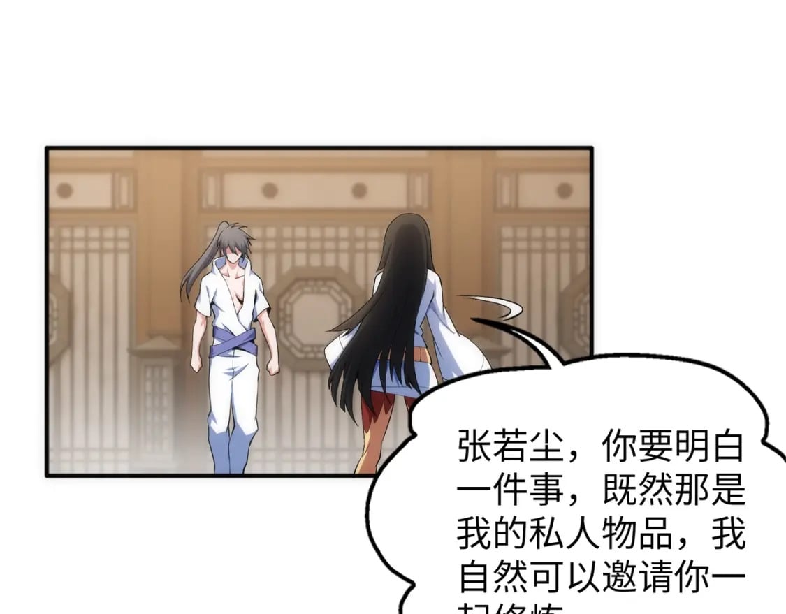 第86话 半圣圣意图88