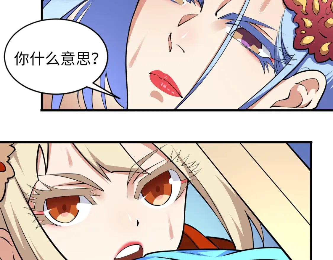 第72话 端木师姐相助55