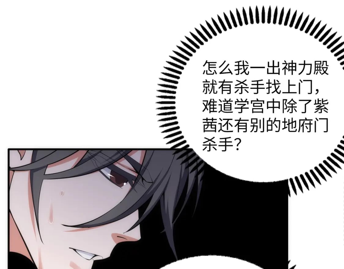 第89话 杀手来袭24