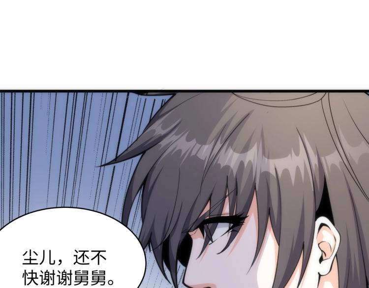 第4话 林家风波145
