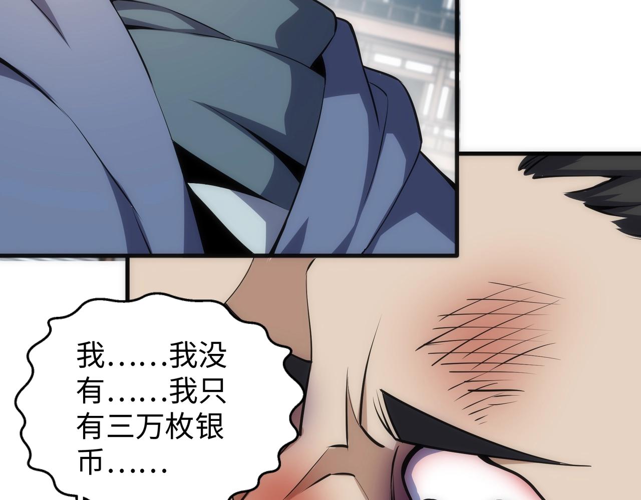 第44话 必须打你脸78