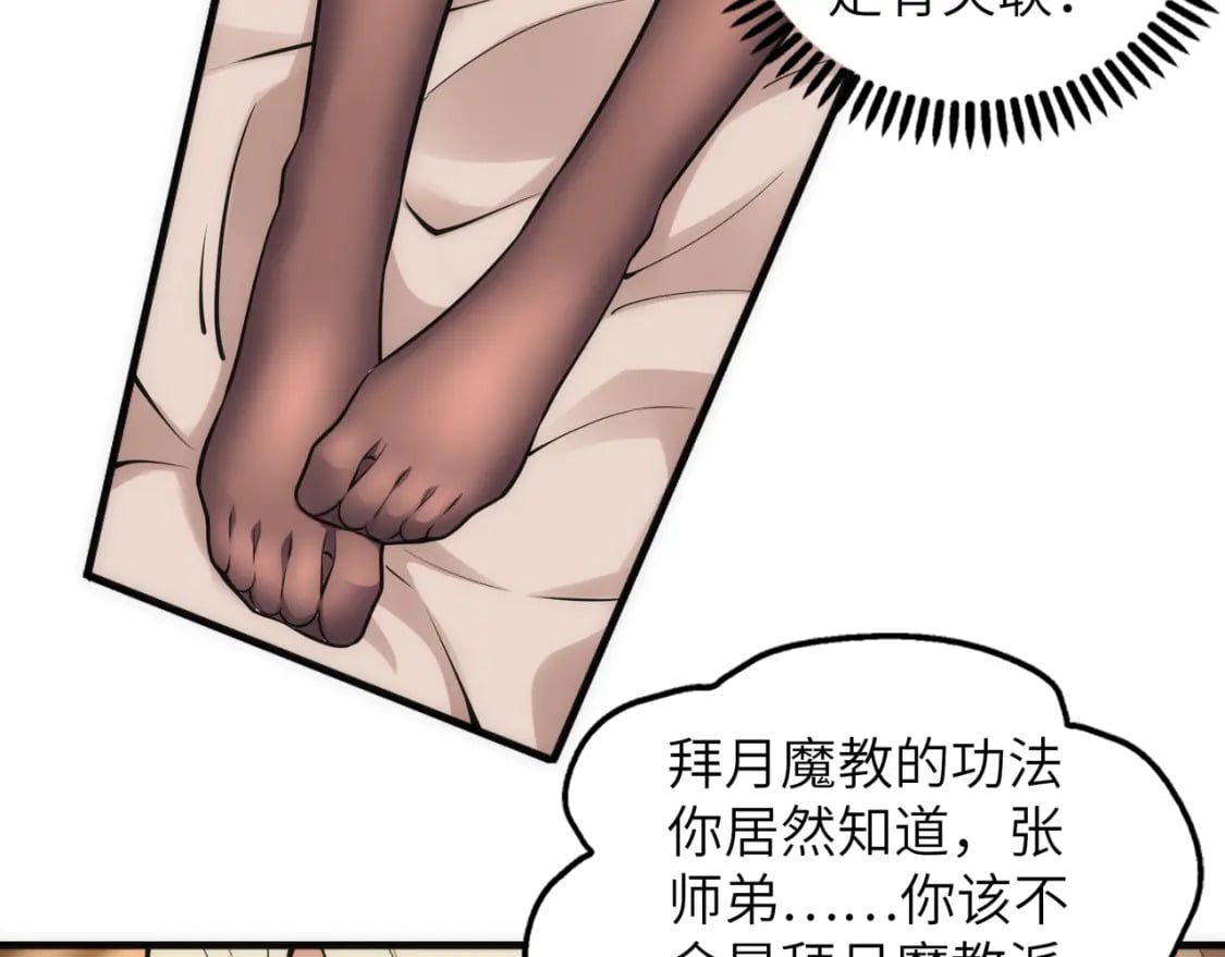 第73话 龙形象影85