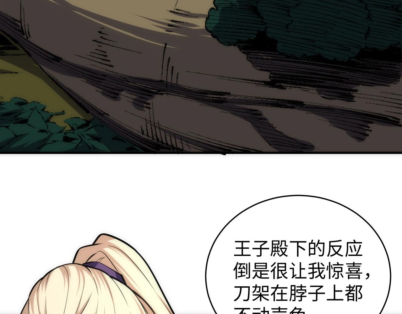 第47话 暗箭袭来6