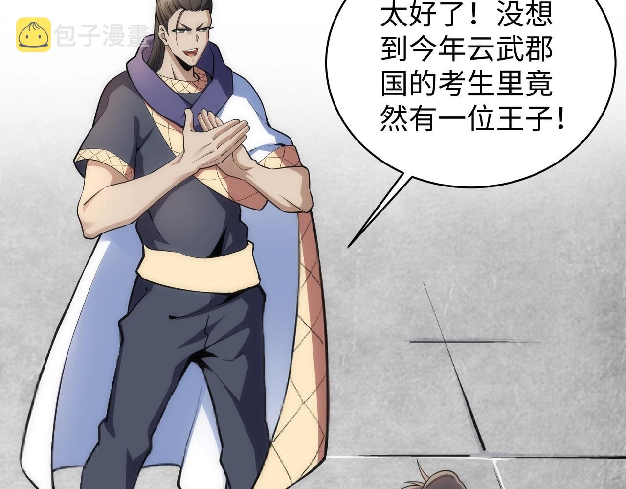 第44话 必须打你脸22