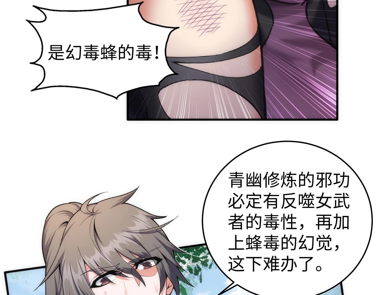 第55话 小黑建功75
