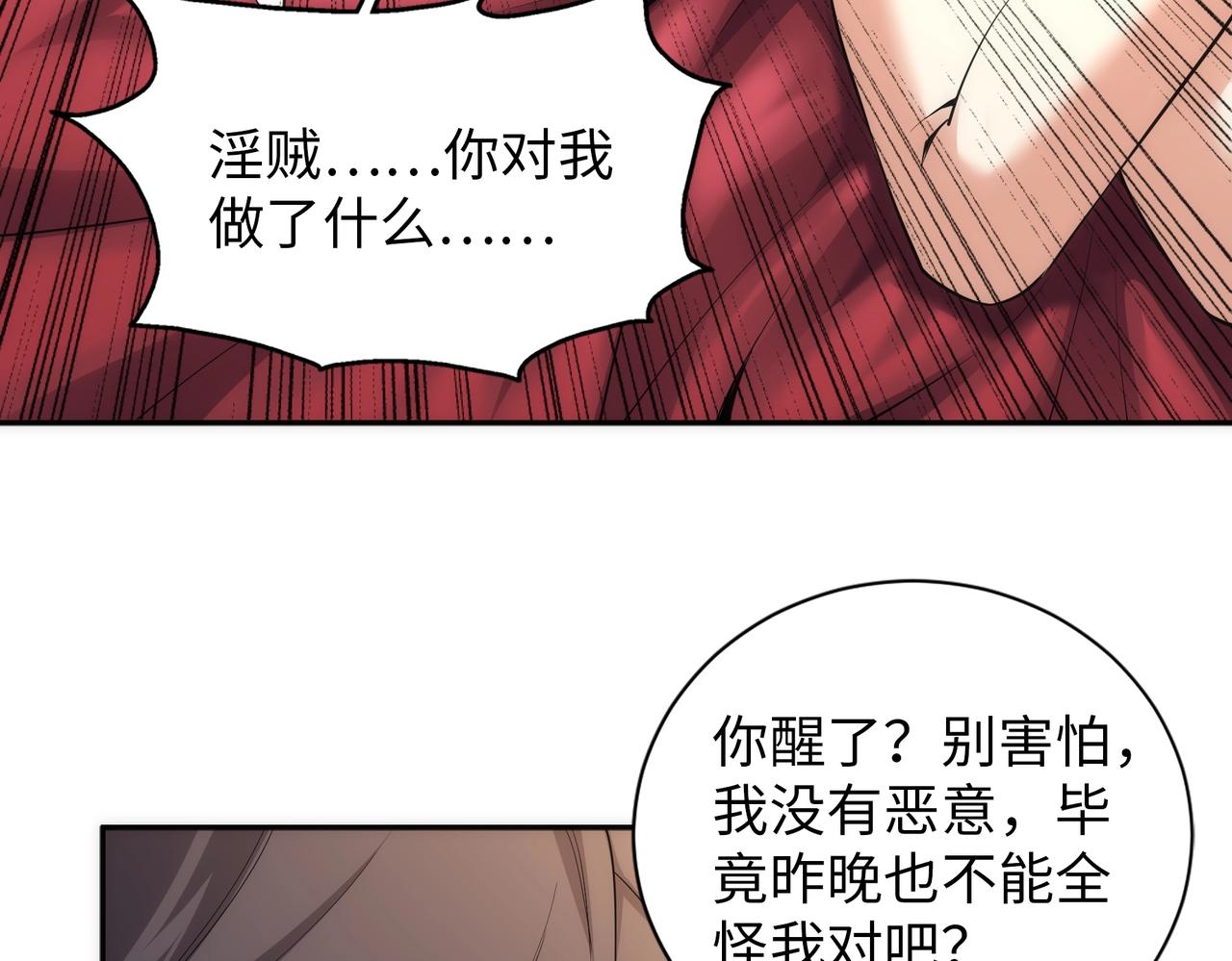 第66话 先下手为强50