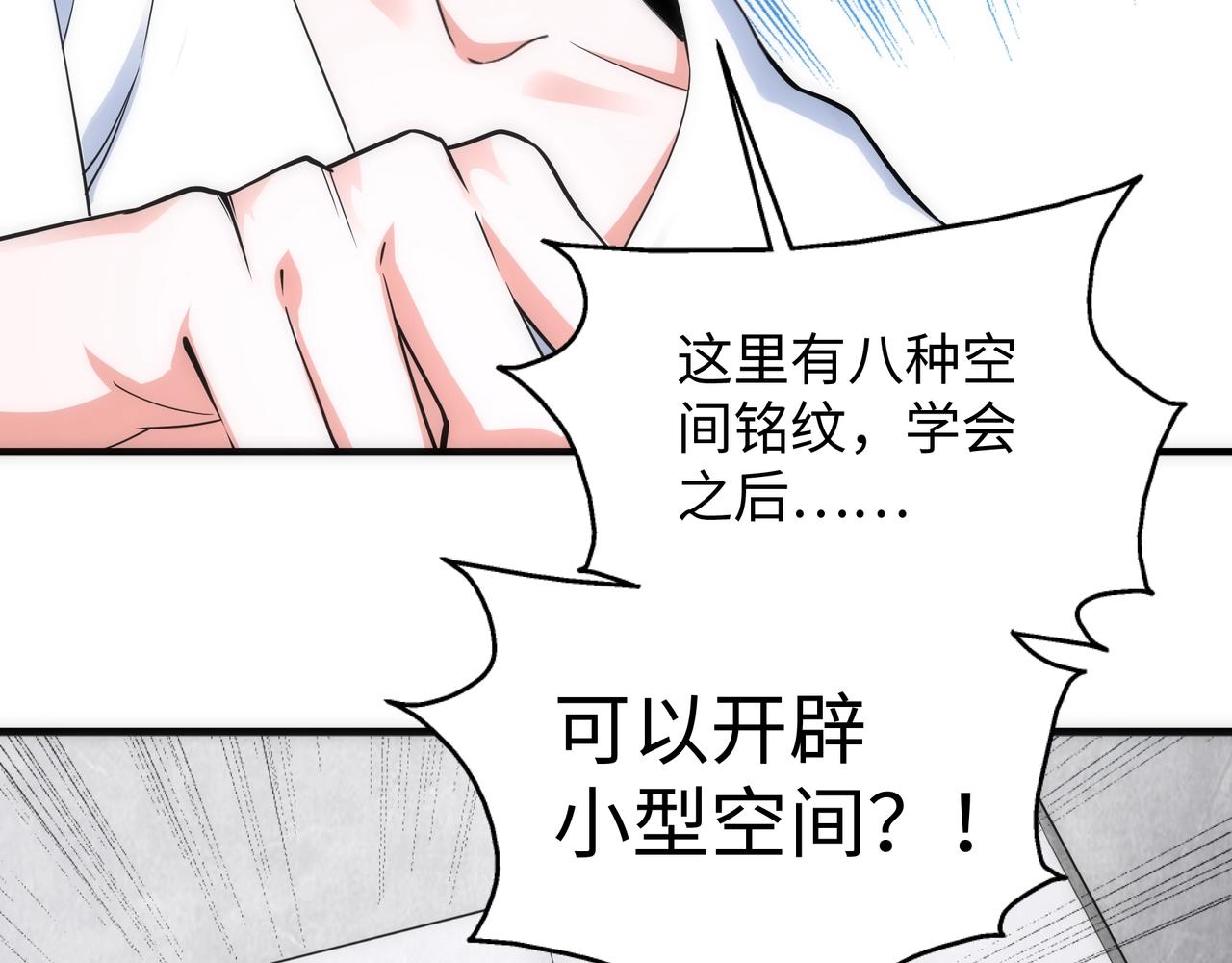 第19话 屠天杀地之皇61