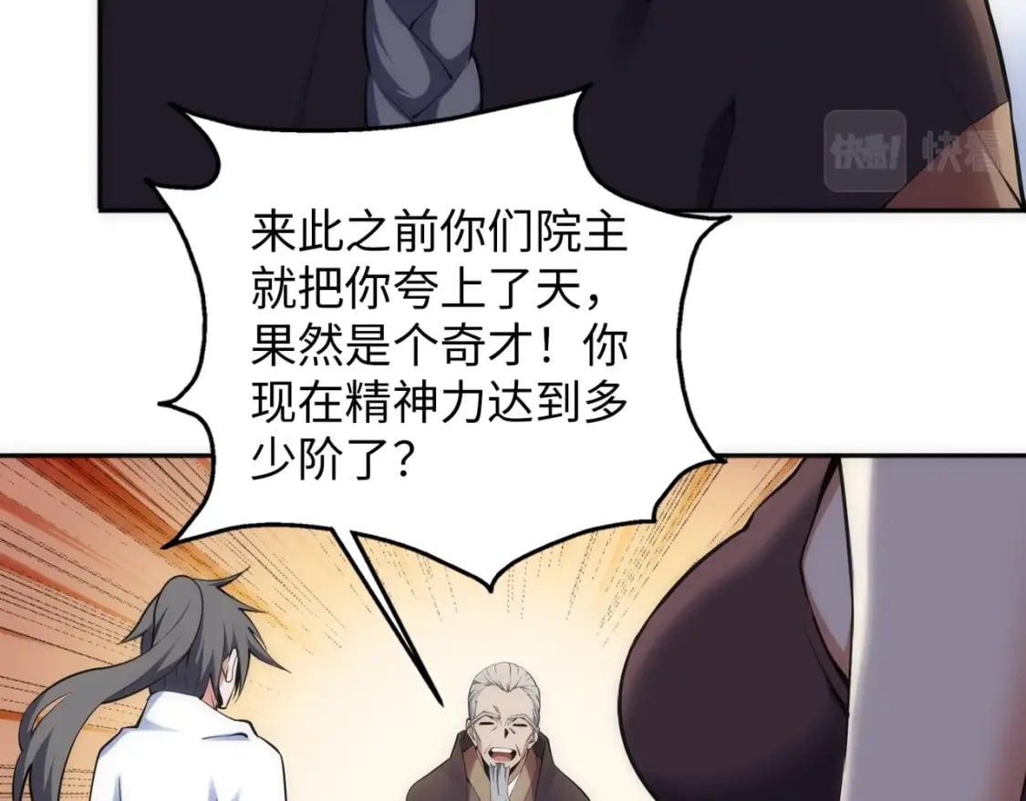 第84话 精神力测试54