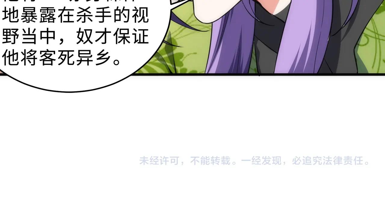 第41话 林泞姗下跪！94