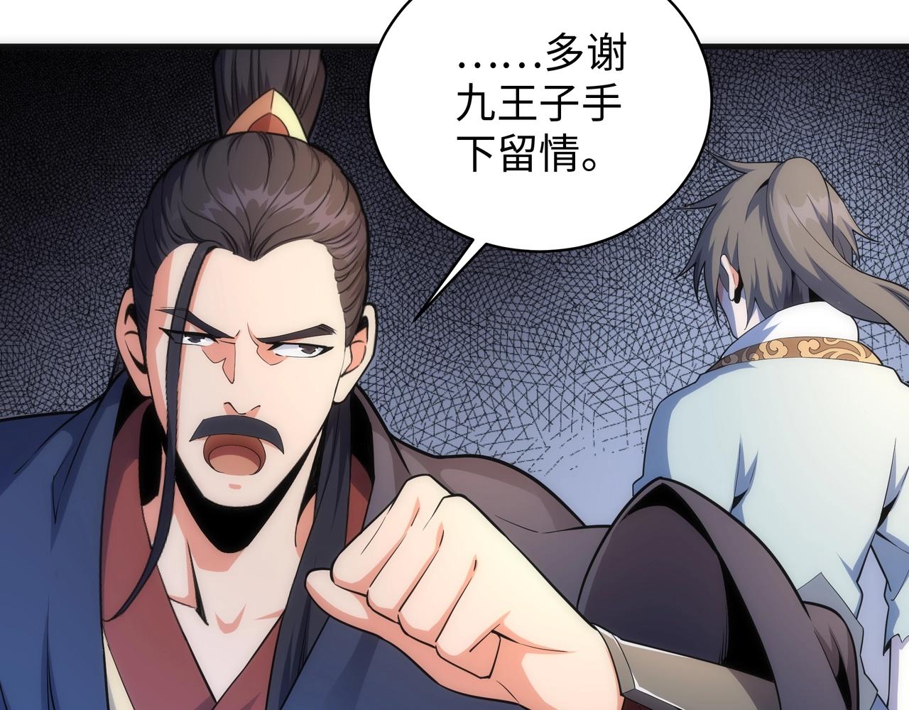 第15话 败林泞姗56