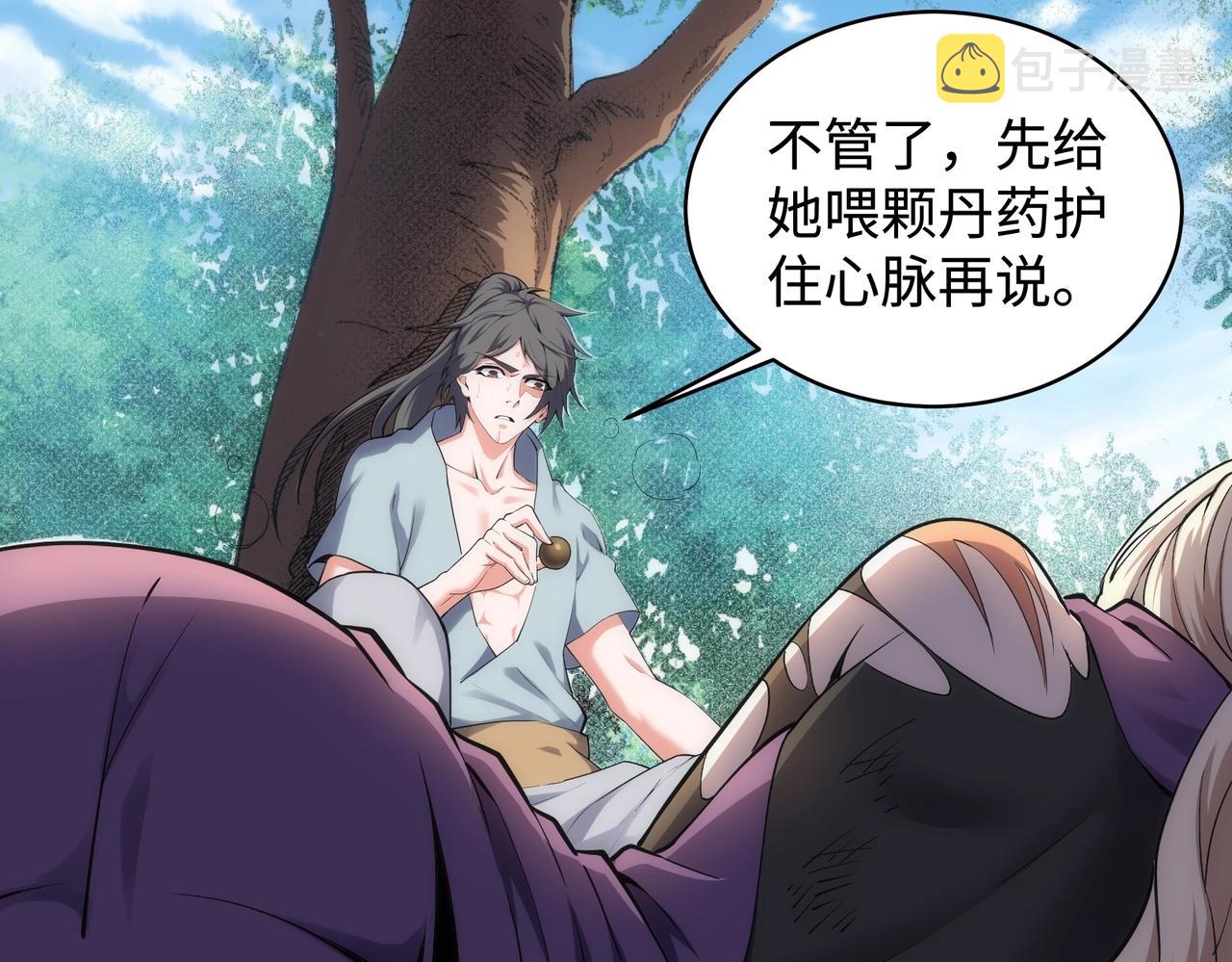 第56话 神功解毒26