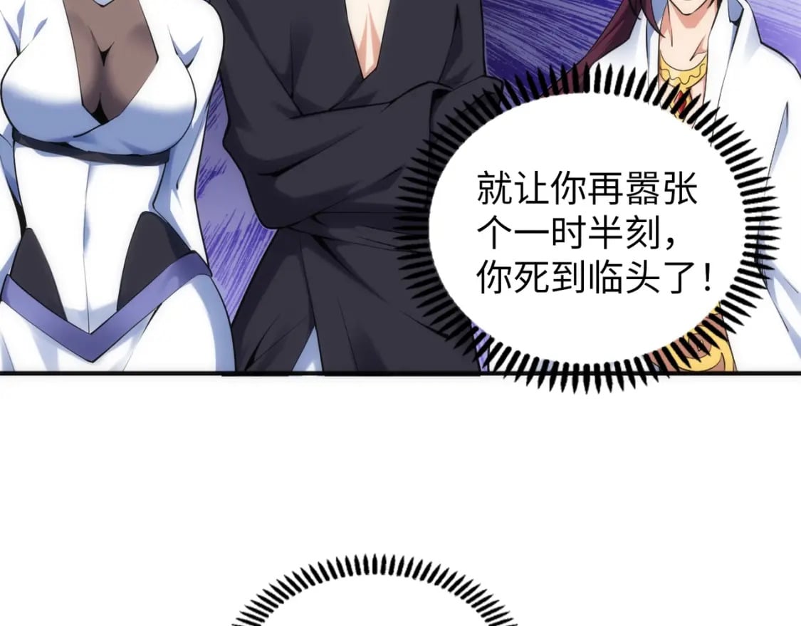 第88话 “今后！你就给我做太监吧”7