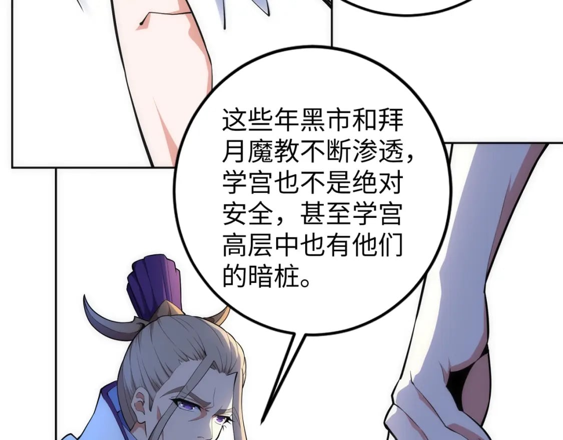 第81话 天字第一号学姐9