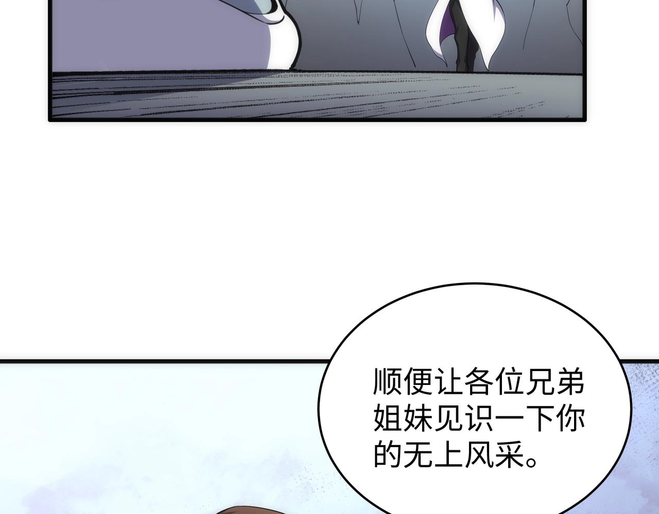 第33话 兄友弟恭28